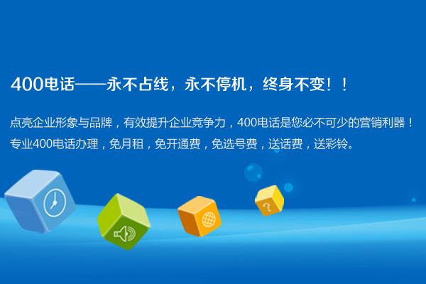 申请有两种途径:其一去营业厅,一般可以拨打电信10000号了解哪家营业厅可以办理;其...这点只要去营业厅跑一下就可知晓。[成都在哪办理400电话
